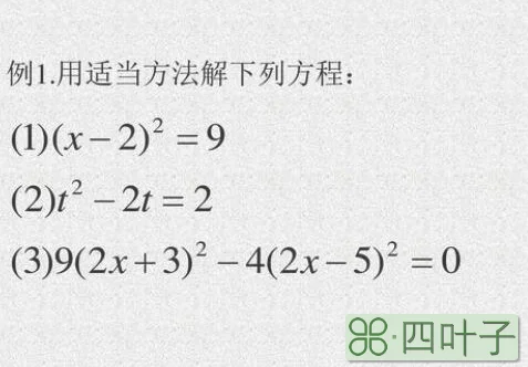 30×2+2x=158解方程