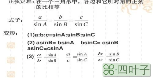 正弦定理证明方法