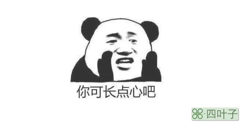 微博我可以是什么梗