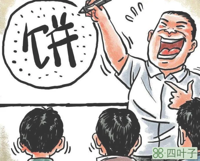 画饼大师是什么意思