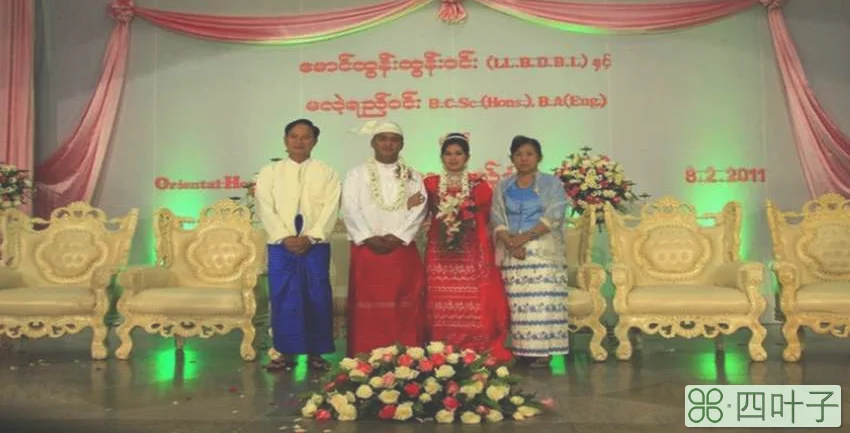 缅甸新娘婚姻介绍