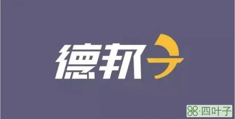 德邦物流收费标准