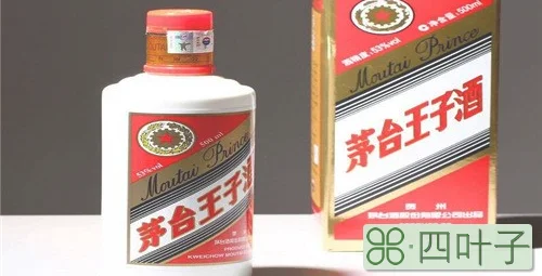 茅台王子与迎宾酒区别