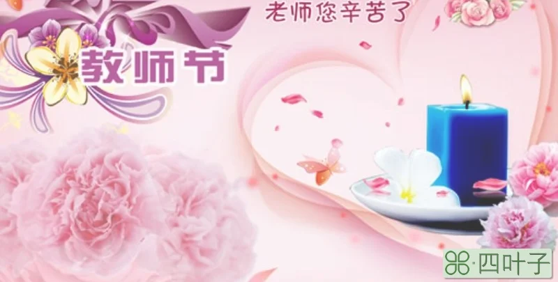 老师祝福语简短