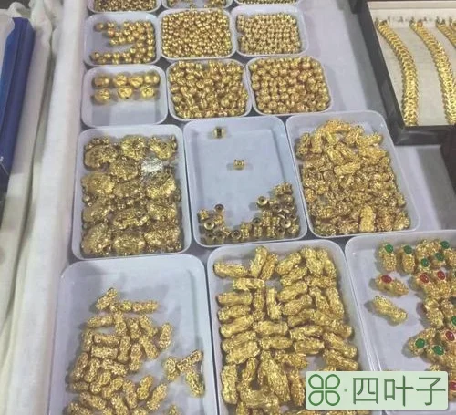 缅甸沙金掉色吗