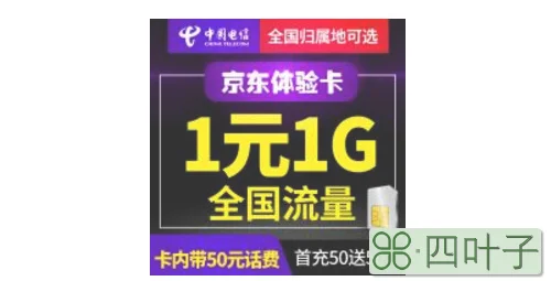京东京粉卡有什么用