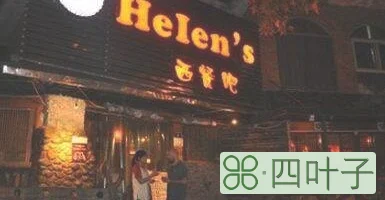 晚上hls什么意思