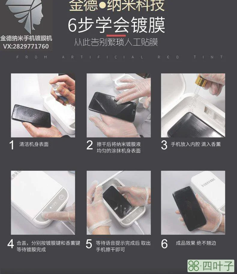 纳米镀膜怎么看出来
