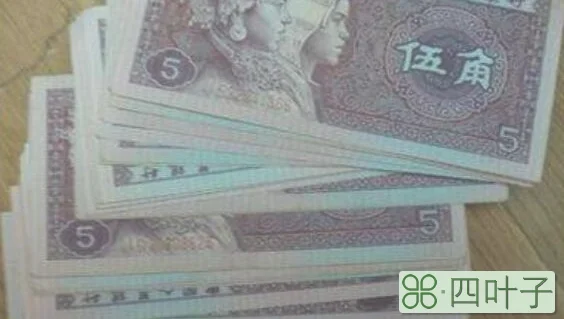 0.5是5角钱吗