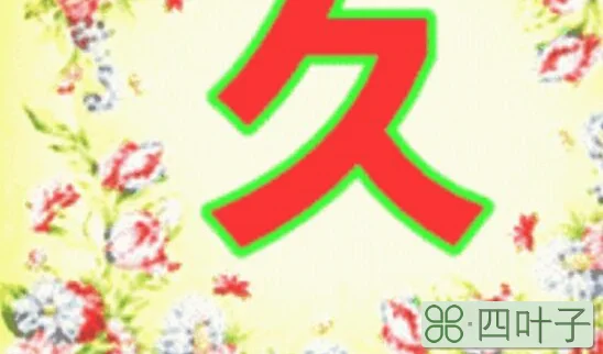 999寓意是什么意思