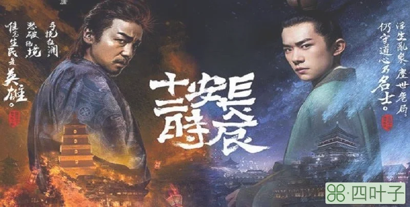 唐朝靖安司是干嘛的