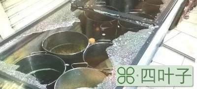 冰柜玻璃碎了怎么办