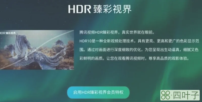 臻彩视界什么意思