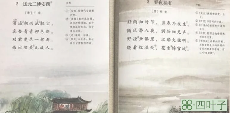 古诗注释是什么意思