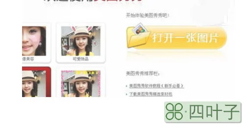 美图秀秀粉丝有什么用