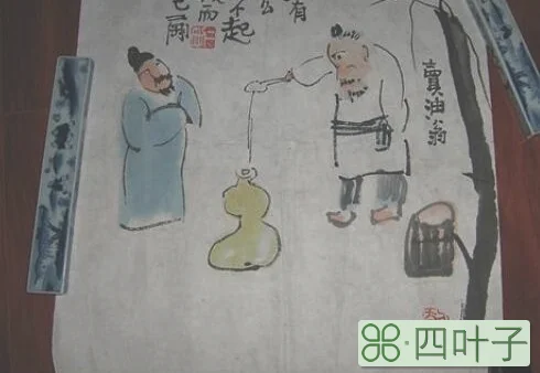 以钱覆其口,徐以杓酌油沥之翻译