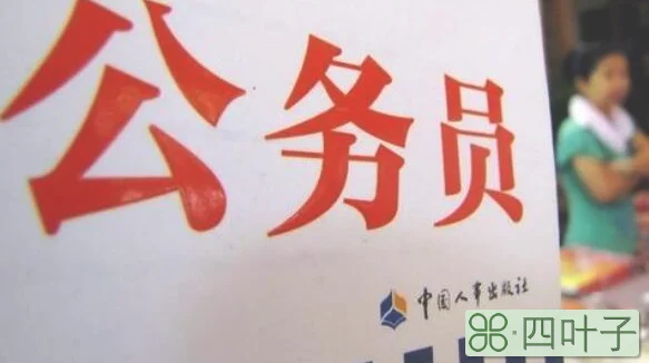 公务员填写家庭成员及主要社会关系