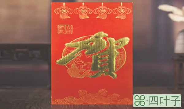 开业包红包的讲究