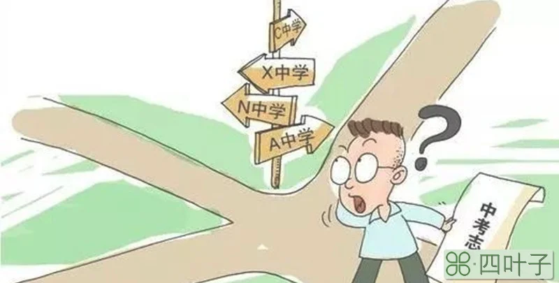 中考报名考生类别是什么意思
