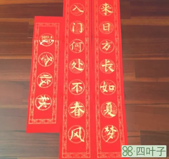 对联和春联的区别