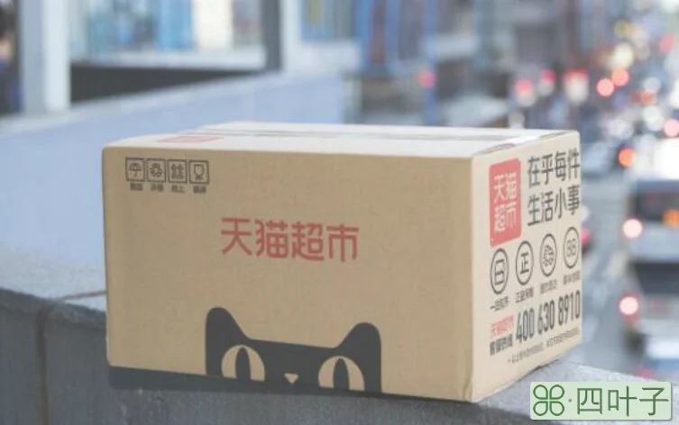 天猫超市一分钱的商品在哪里找