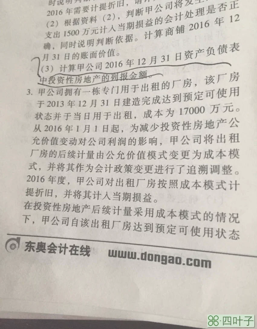 不公允的除外什么意思