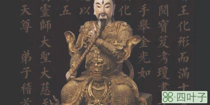 道教掌管雷电的是谁