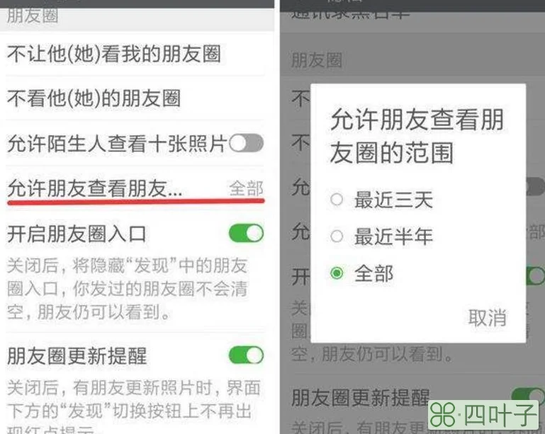 朋友圈仅限三天什么意思
