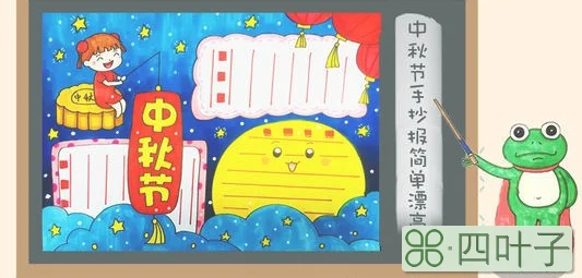 春节手抄报