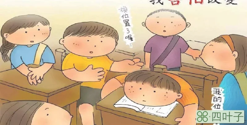 区分害羞和不喜欢