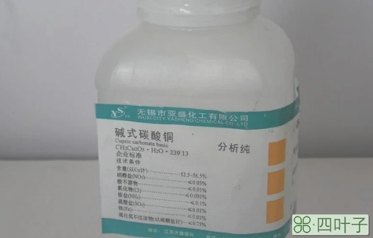 碱式碳酸铜是碱吗