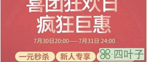 喜团是什么