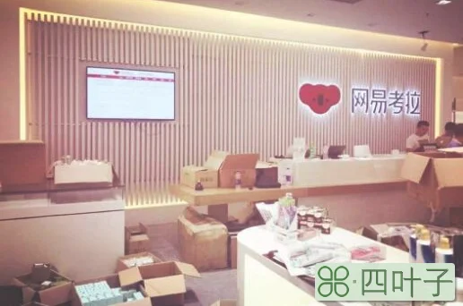 网易考拉能自动拼团吗