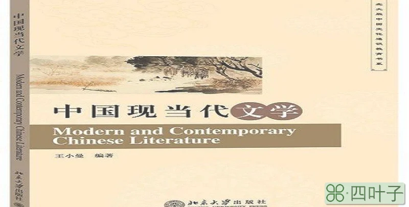 什么是中国现当代文学