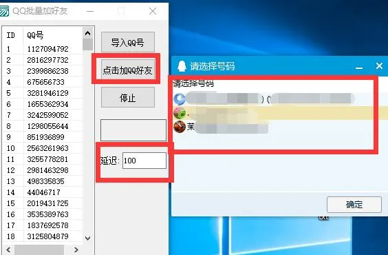 QQ好友嫌少？教你用工具一天加上千好友！加爆QQ！