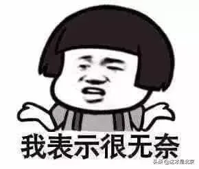 大家觉得北京人怎么样 | 嫁给北京人的痛苦