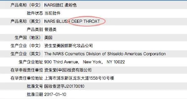 终于知道NARS的中文名，恍恍惚惚哈哈哈……