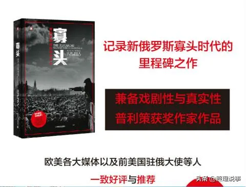 昔日控制俄罗斯的七大“寡头”都是谁？他们有着怎样的人生经历？