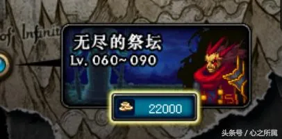 曾经DNF无尽祭坛恶魔的诱惑抽奖活动，每个老玩家的青春回忆！