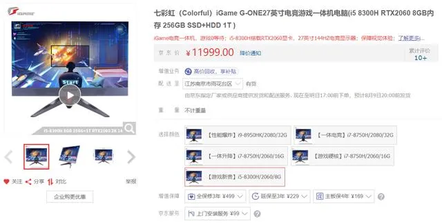 一体机玩游戏，怕配置不够？试试七彩虹iGame G-ONE电竞一体机