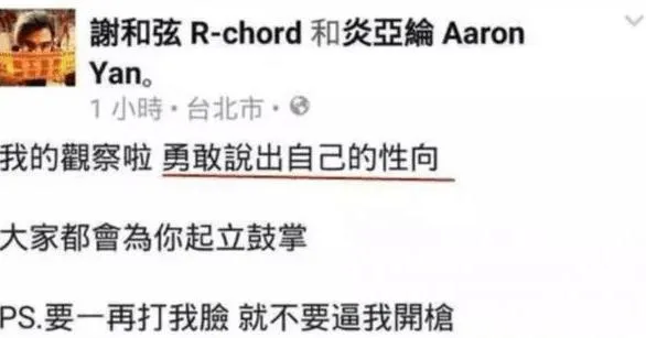 飞轮海解散真正原因揭晓：大东炎亚纶不单纯，辰亦儒被讨厌想不到