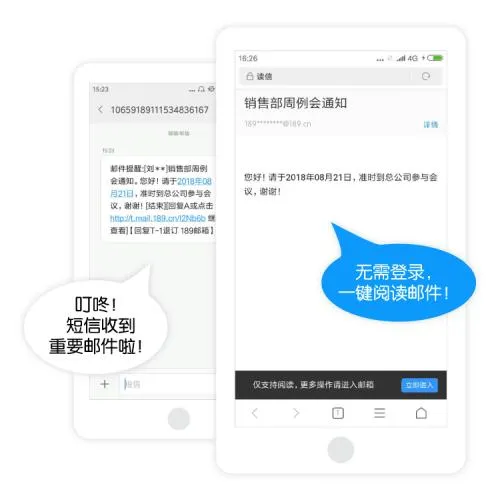 189邮箱怎么发短信 | 189邮箱手机客户端下载