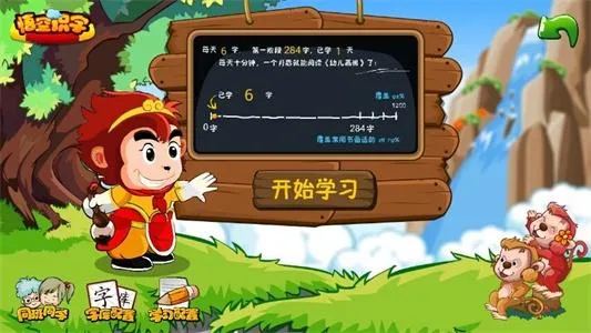 悟空识字怎么样重新学 | 悟空识字有不收