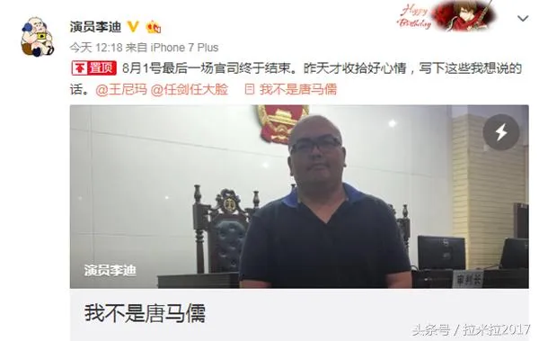 唐马儒扮演者控诉暴走漫画，称：离开后用种种手段压迫个人发展