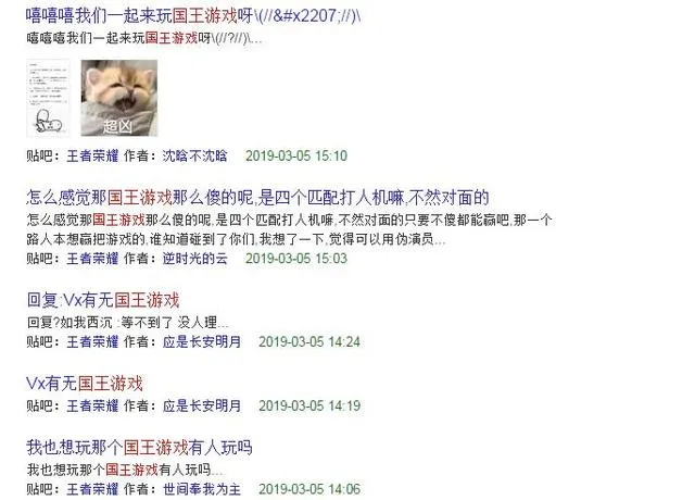 王者荣耀：玩家又出新套路，国王游戏成新潮玩法，或是上分福利！