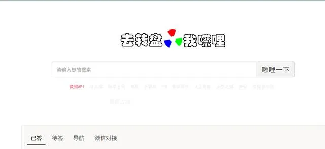 7个顶级资源种子网站，错过可就没了，你懂得！