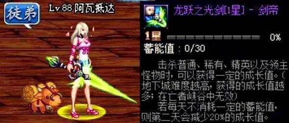 DNF有趣的武器设定，自带升级变更强的四大武器！