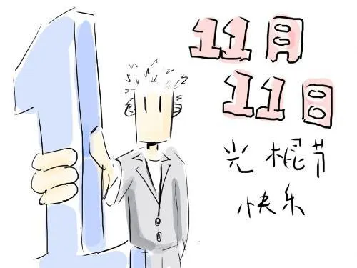 11月11日是什么节日呢？除了光棍节还有其他含义，你知道吗