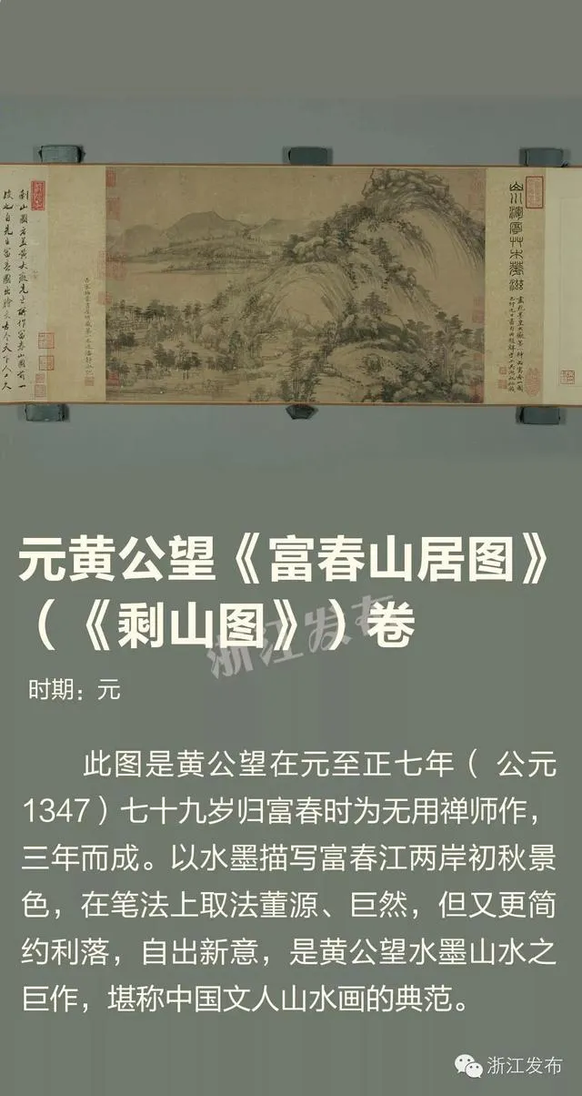 福利！浙江省博物馆＂十大镇馆之宝＂集体亮相