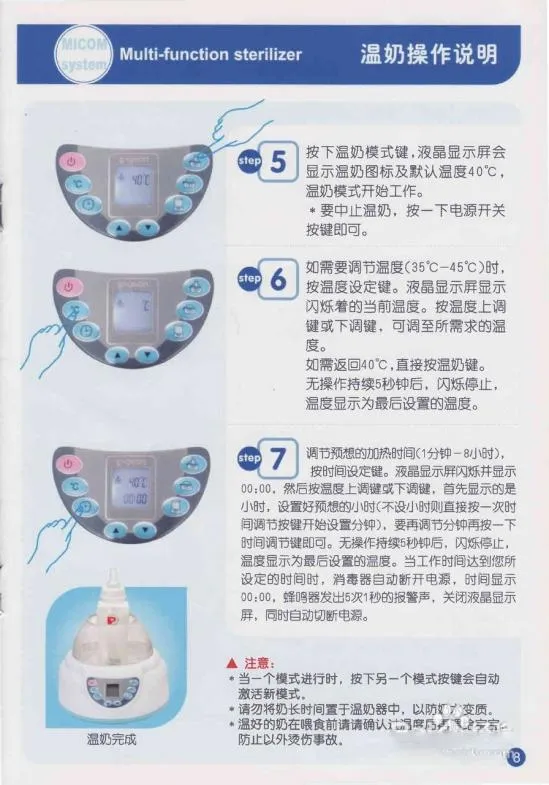 贝亲奶瓶怎么样 贝亲奶瓶消毒器怎么用